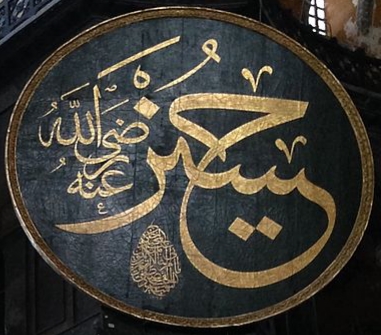 Husayn ibn Ali