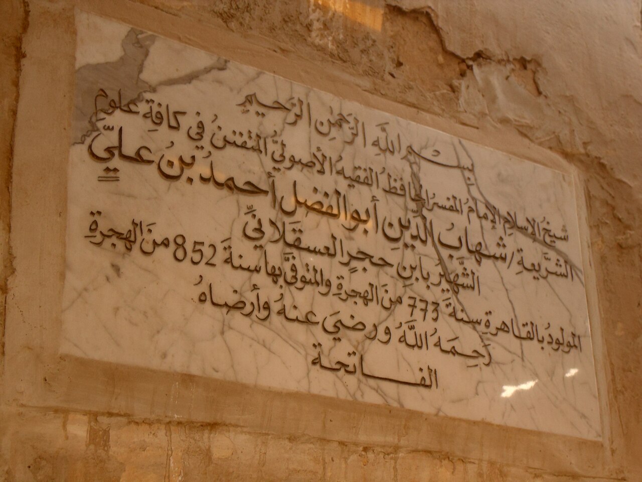 Ibn Hajar al-Asqalani