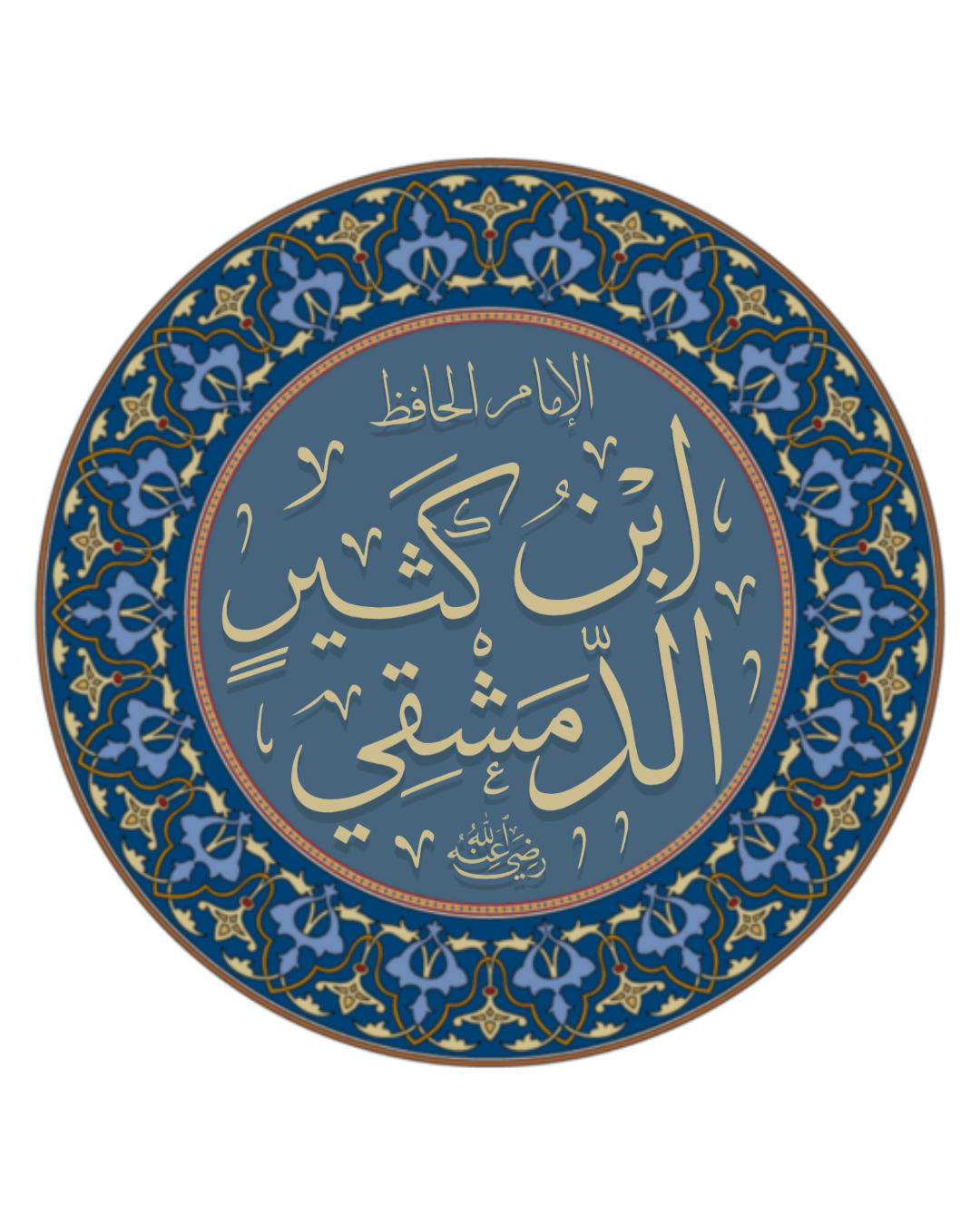 Ibn Kathir