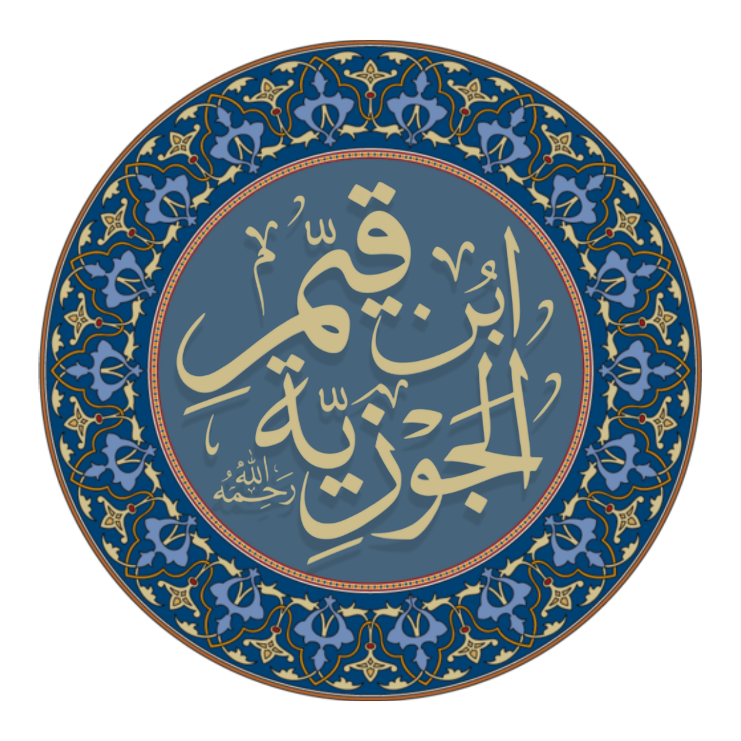 Ibn Qayyim al-Jawziyya