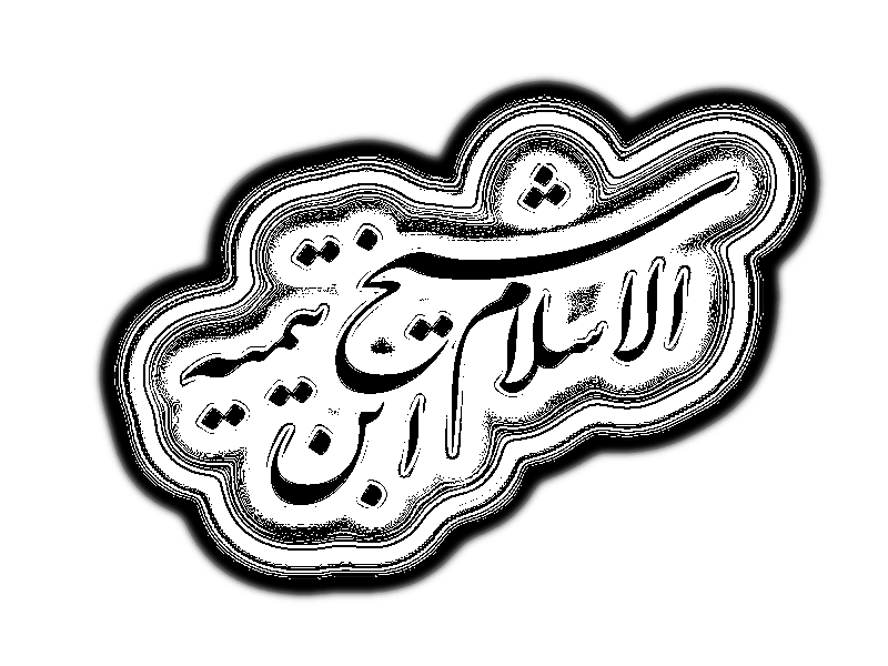 Ibn Taymiyya