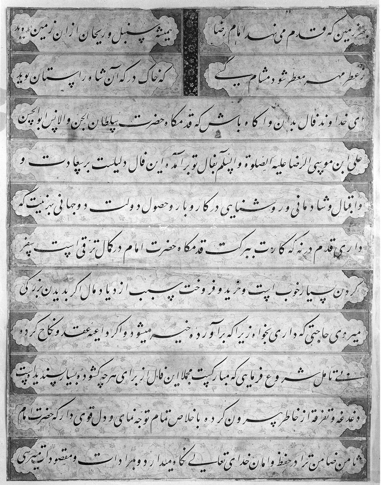 Ja'far al-Sadiq