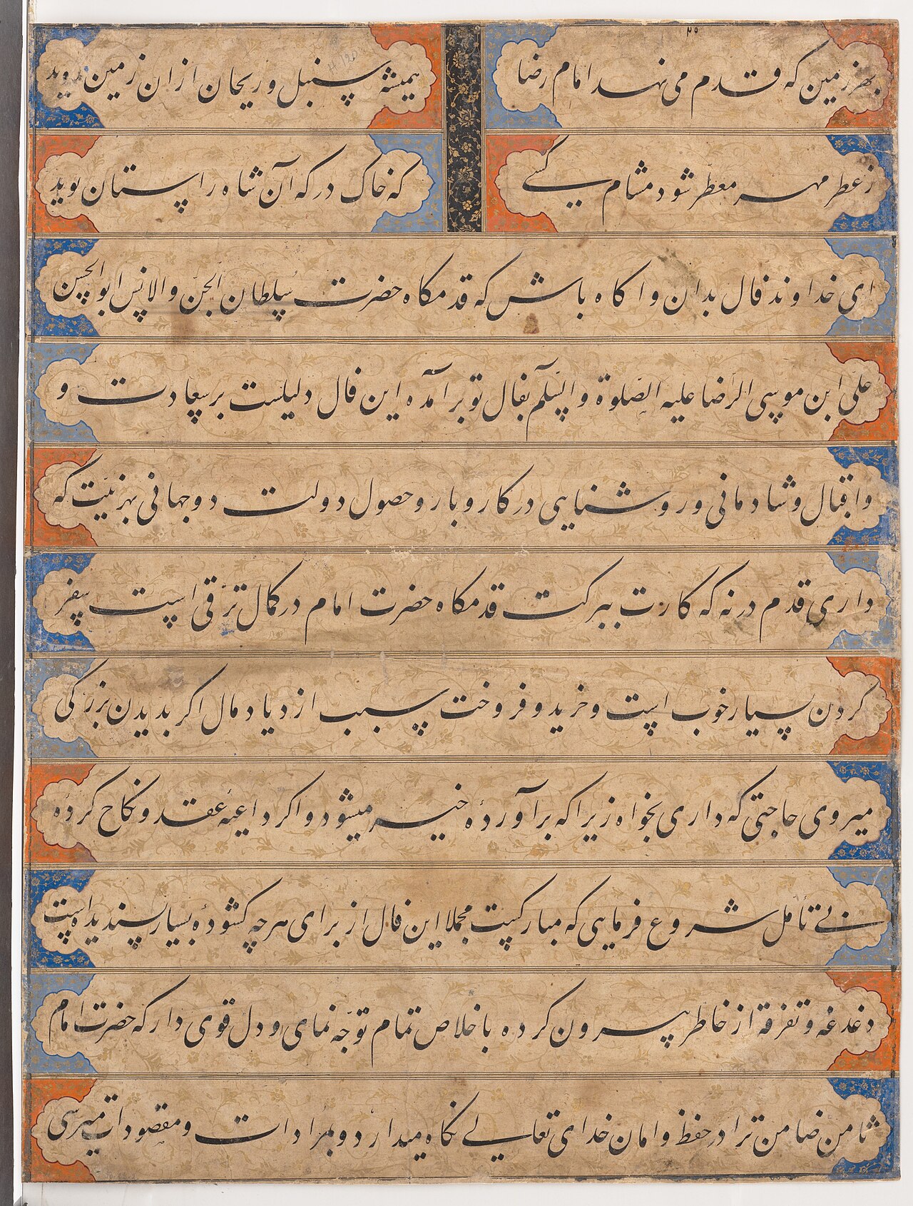 Ja'far al-Sadiq